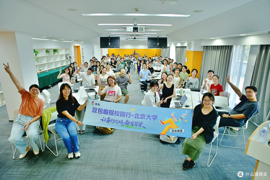 豆包AI走进北大课堂,与国发院师生共建编程教学新方式