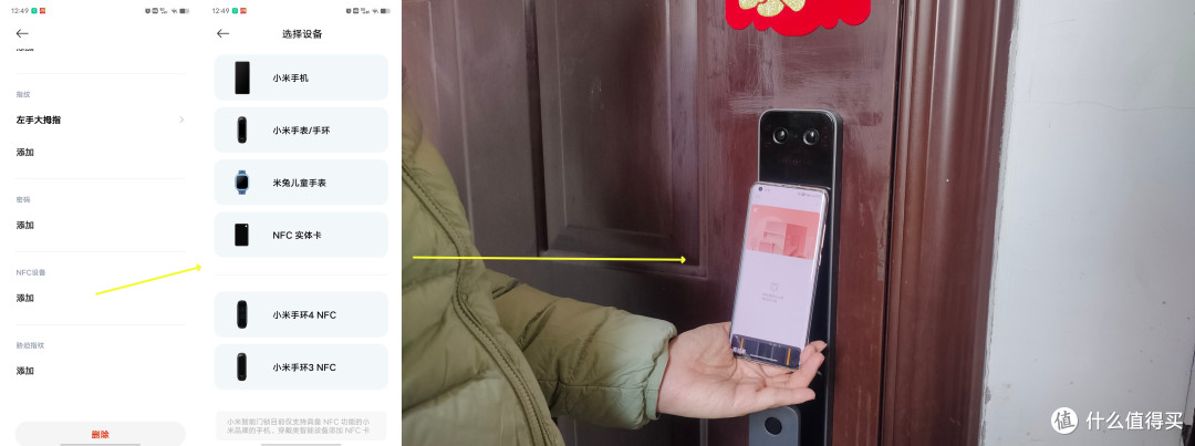 换上小米智能门锁2 Pro，感慨到最适合老人孩子的还得是面容识别