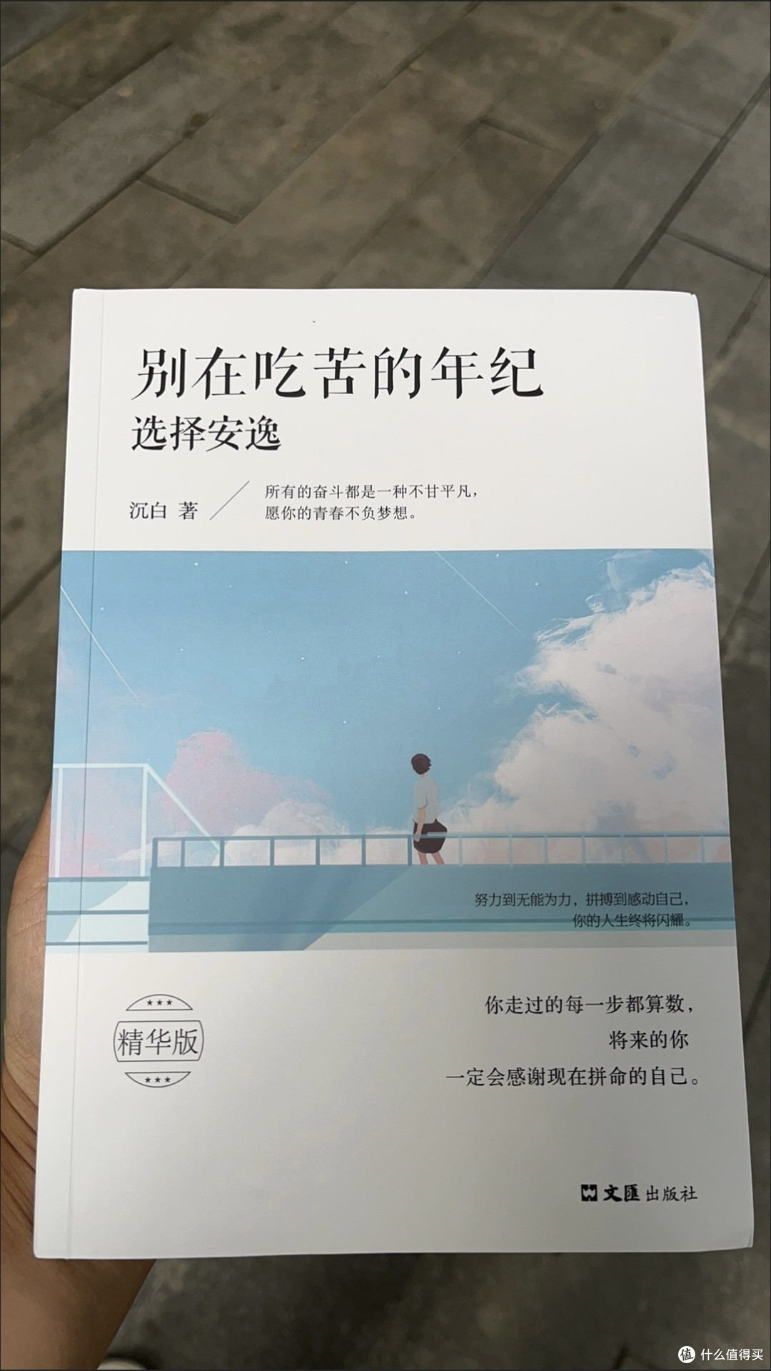 双十一书单闭眼入！5册青春励志书，治愈迷茫不负时光