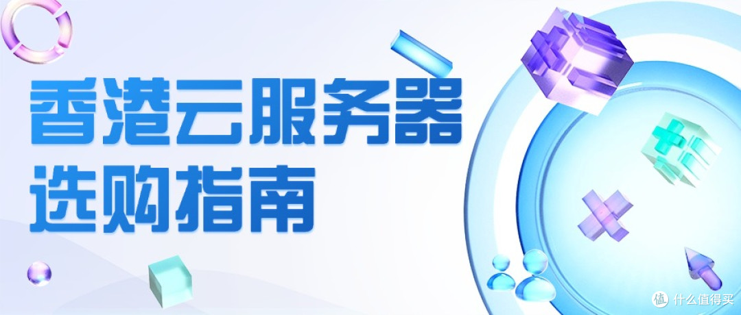 外贸建站优选之香港云服务器