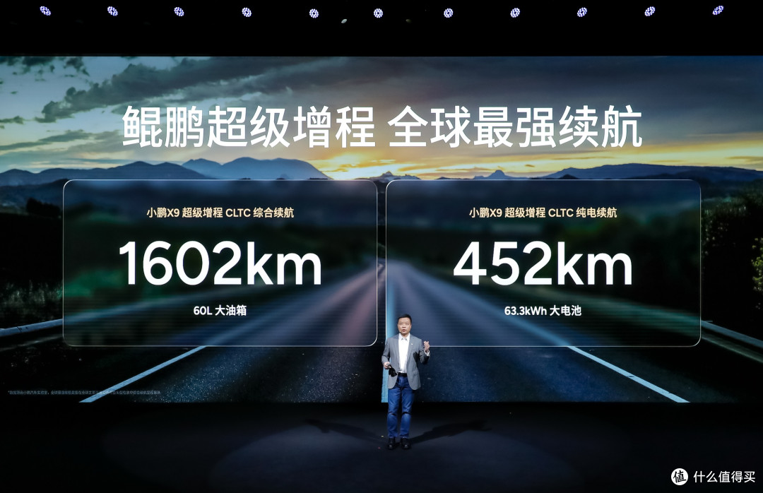 鲲鹏超级增程首发车型,小鹏X9超级增程正式预售,35万元起