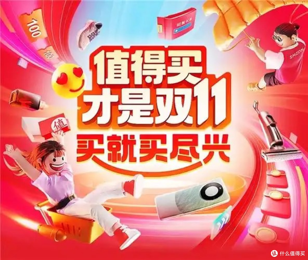 双11省钱Buff叠满指南：从会员到支付，每一分优惠都不落_支付_什么值得买