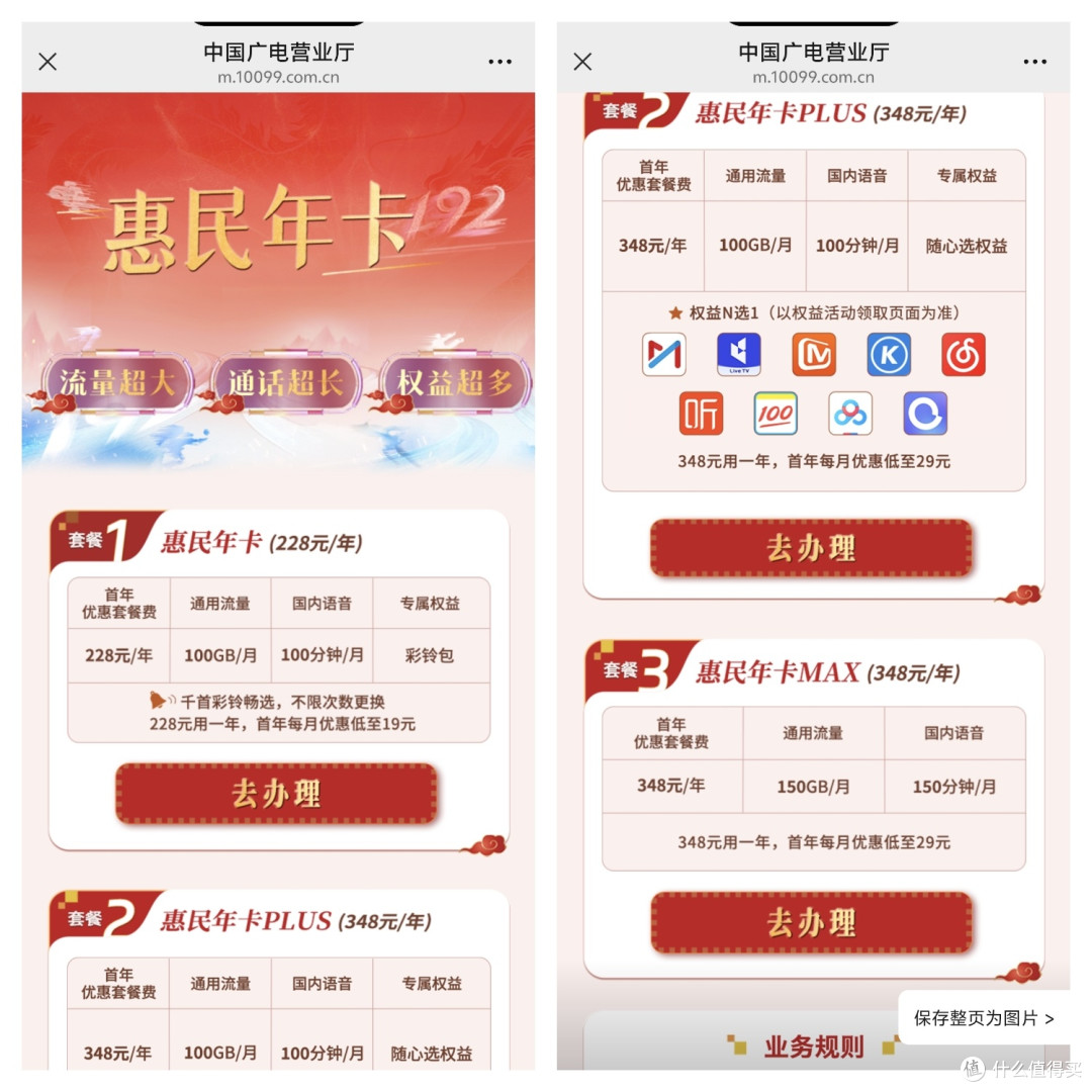 广电神卡10元/月,长期100G流量+100分钟通话,可办副卡_运营商_什么值得买