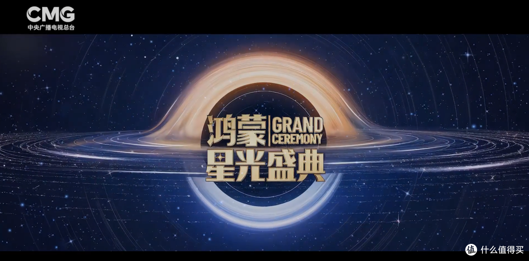 蒙星光盛典深圳启幕:中国科技行业巅峰盛会邀全民共赴星光之旅
