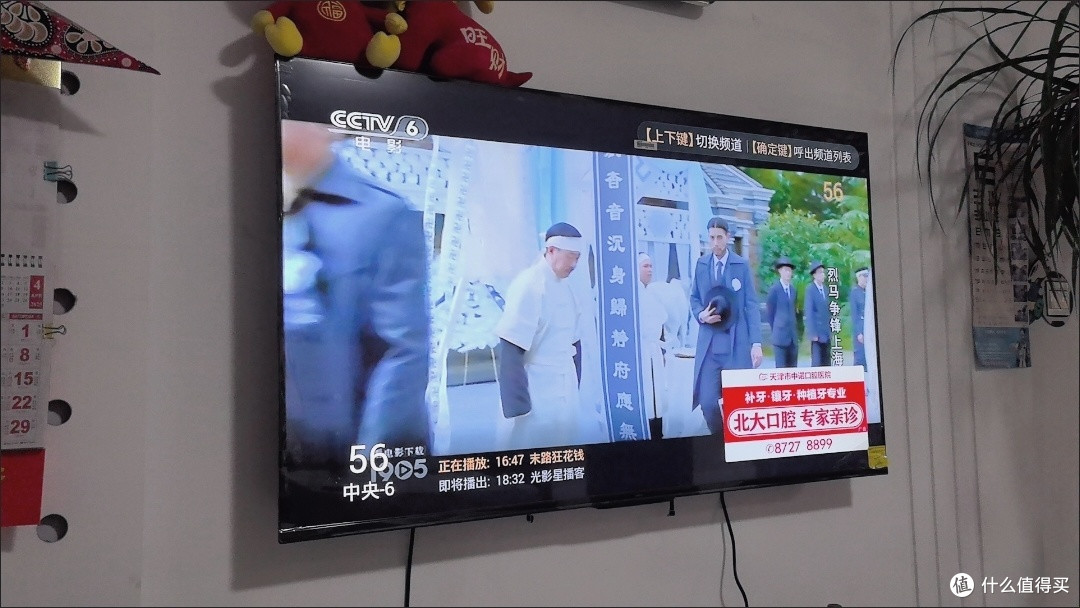 卧室观影新升级:海尔55Q60C电视,全家都爱的性价比之选