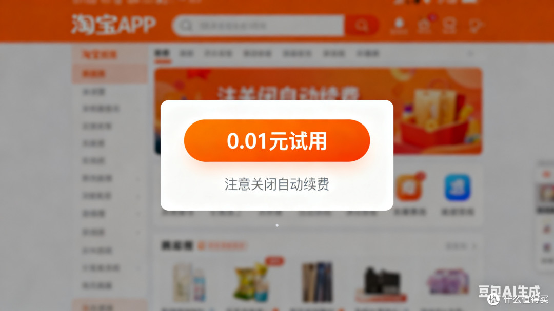 低价开通淘宝88VIP的方法