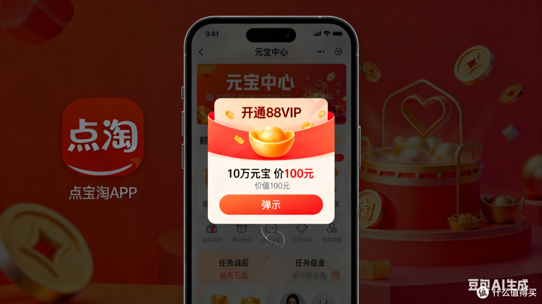 低价开通淘宝88VIP的方法