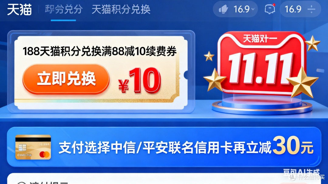低价开通淘宝88VIP的方法