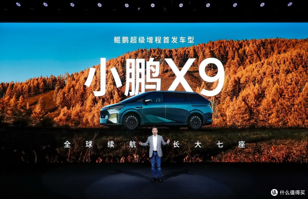 35万元起,全球续航最长大七座小鹏X9超级增程正式开启预售!