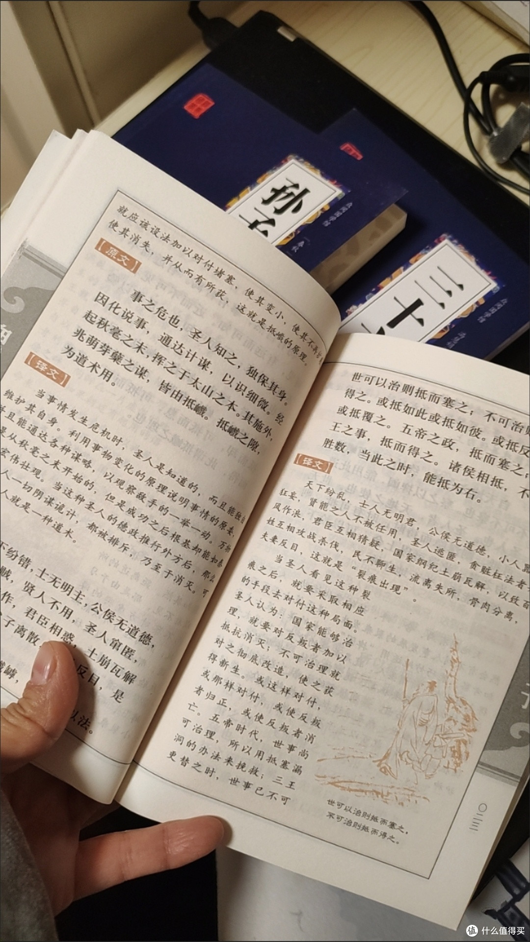 《孙子兵法》通俗易懂版推荐