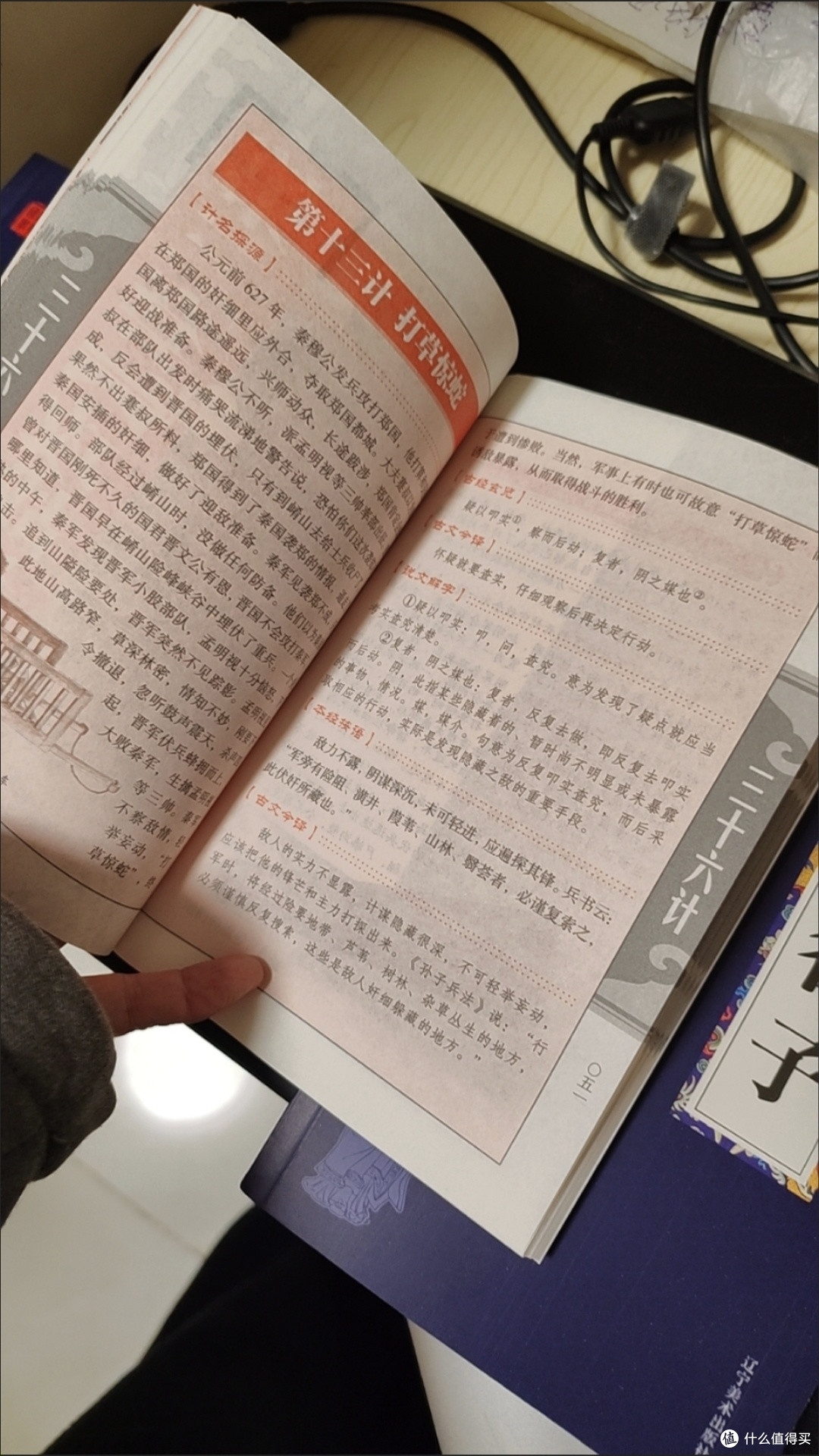 《孙子兵法》通俗易懂版推荐