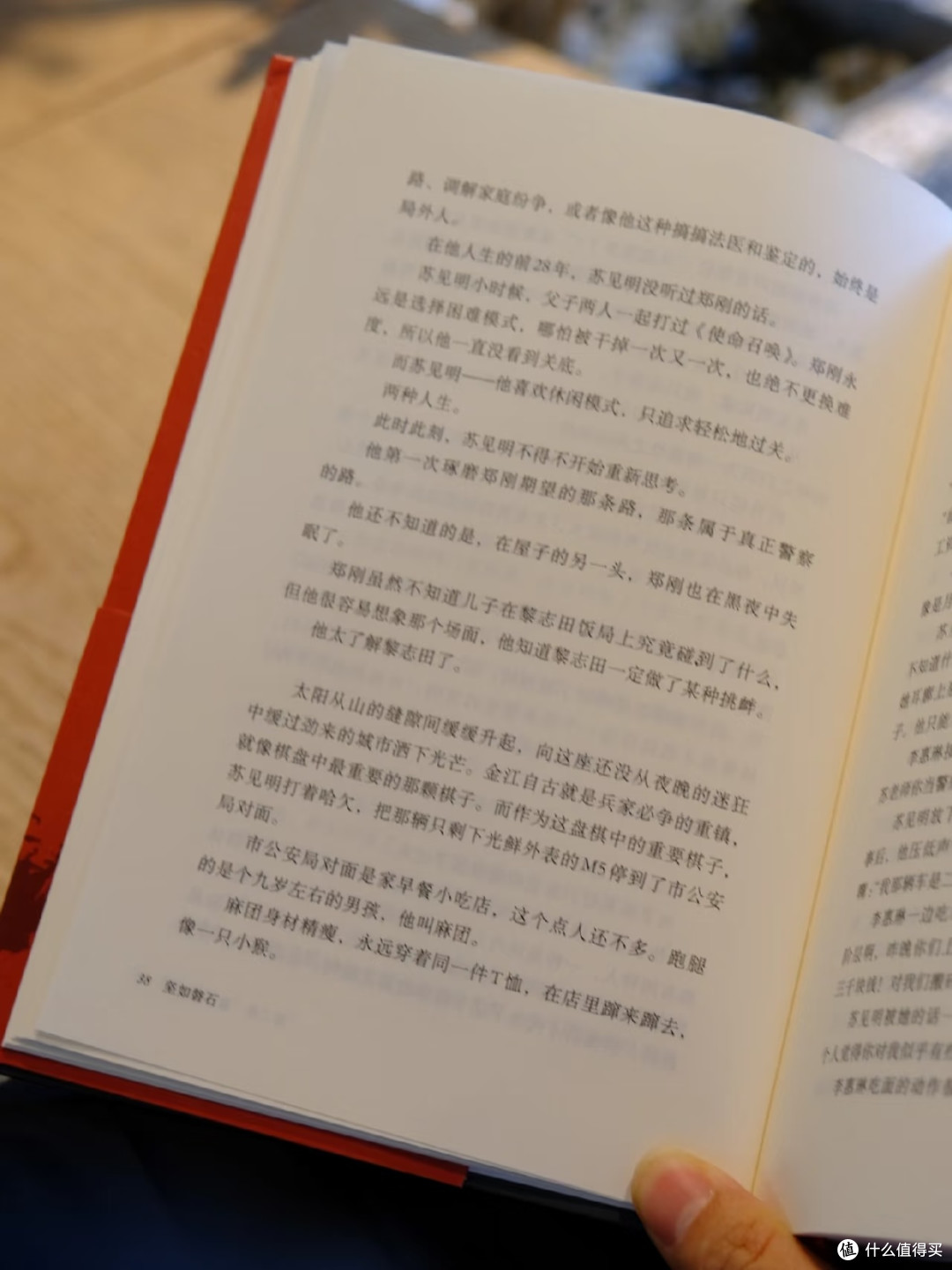 《坚如磐石》原著小说比电影更敢写,人性深挖超上头
