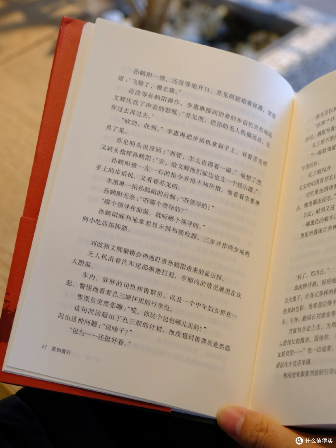 《坚如磐石》原著小说比电影更敢写,人性深挖超上头