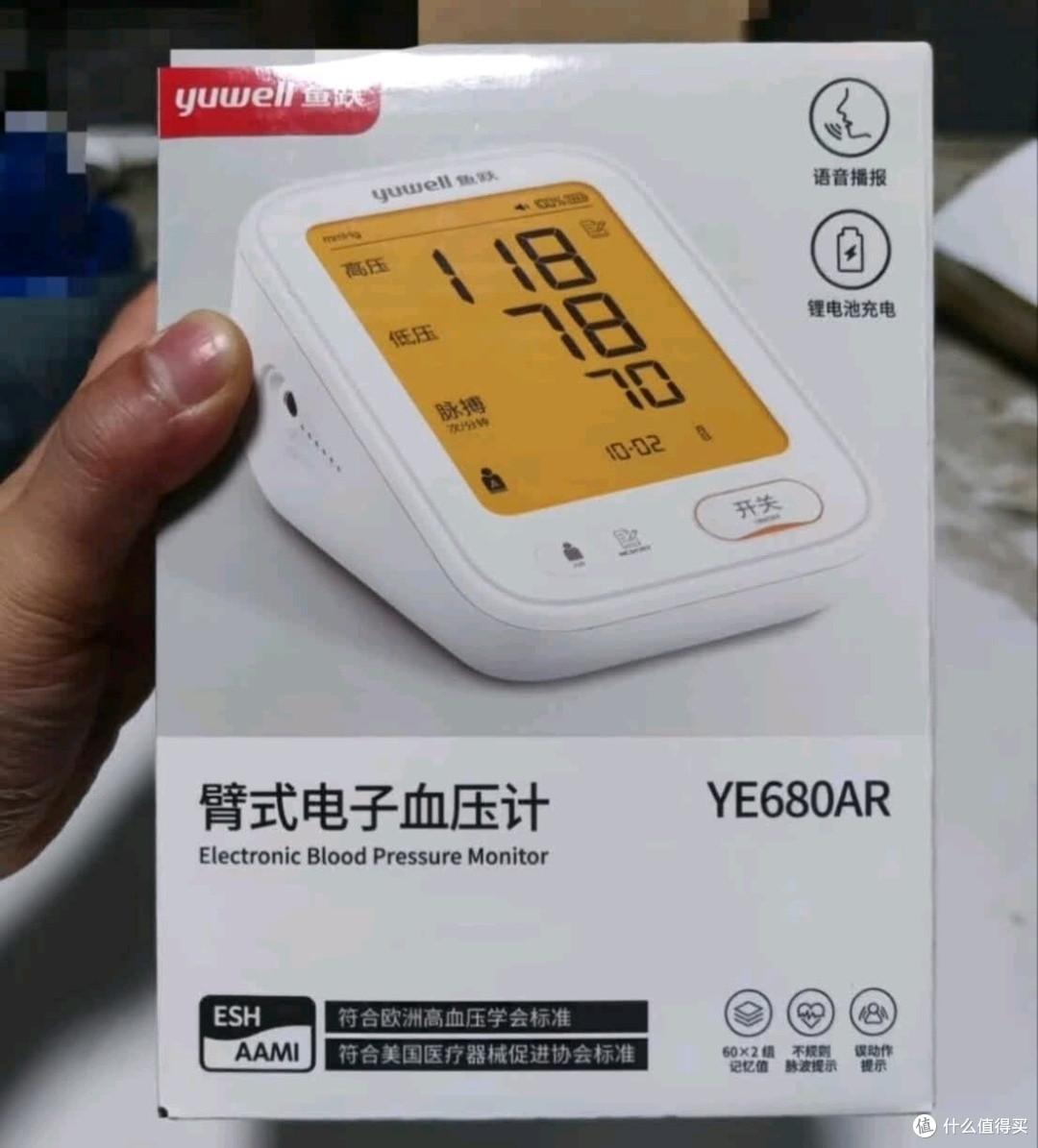 给父母的健康守护:鱼跃680AR电子血压计