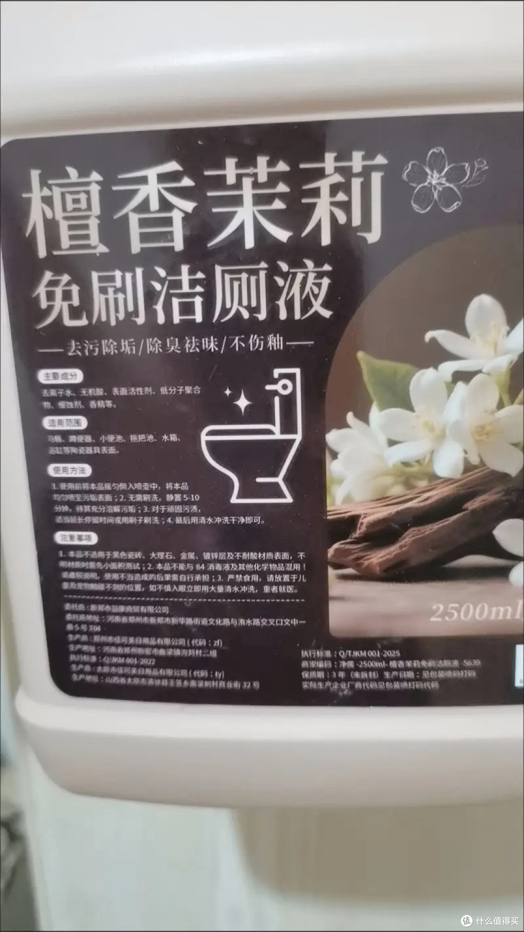 强力洁厕灵,清洁除臭不刺鼻