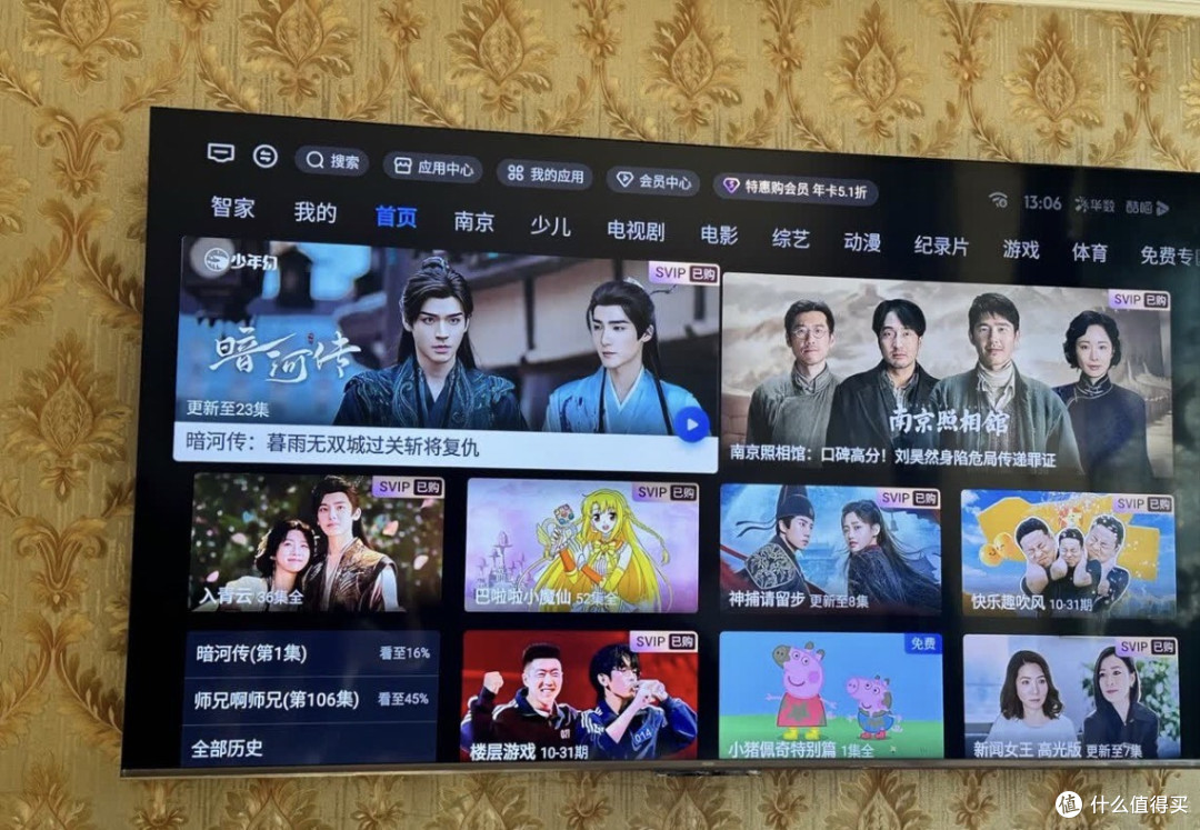 一屏解锁N种生活!海尔麦浪85H7C 全场景影音游戏神器