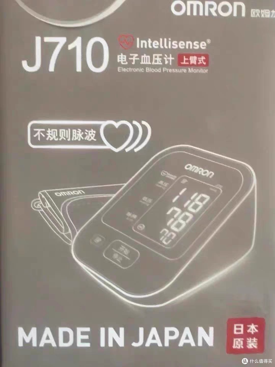 纠结选血压计?欧姆龙 J710 实测!高精准家用款选购指南
