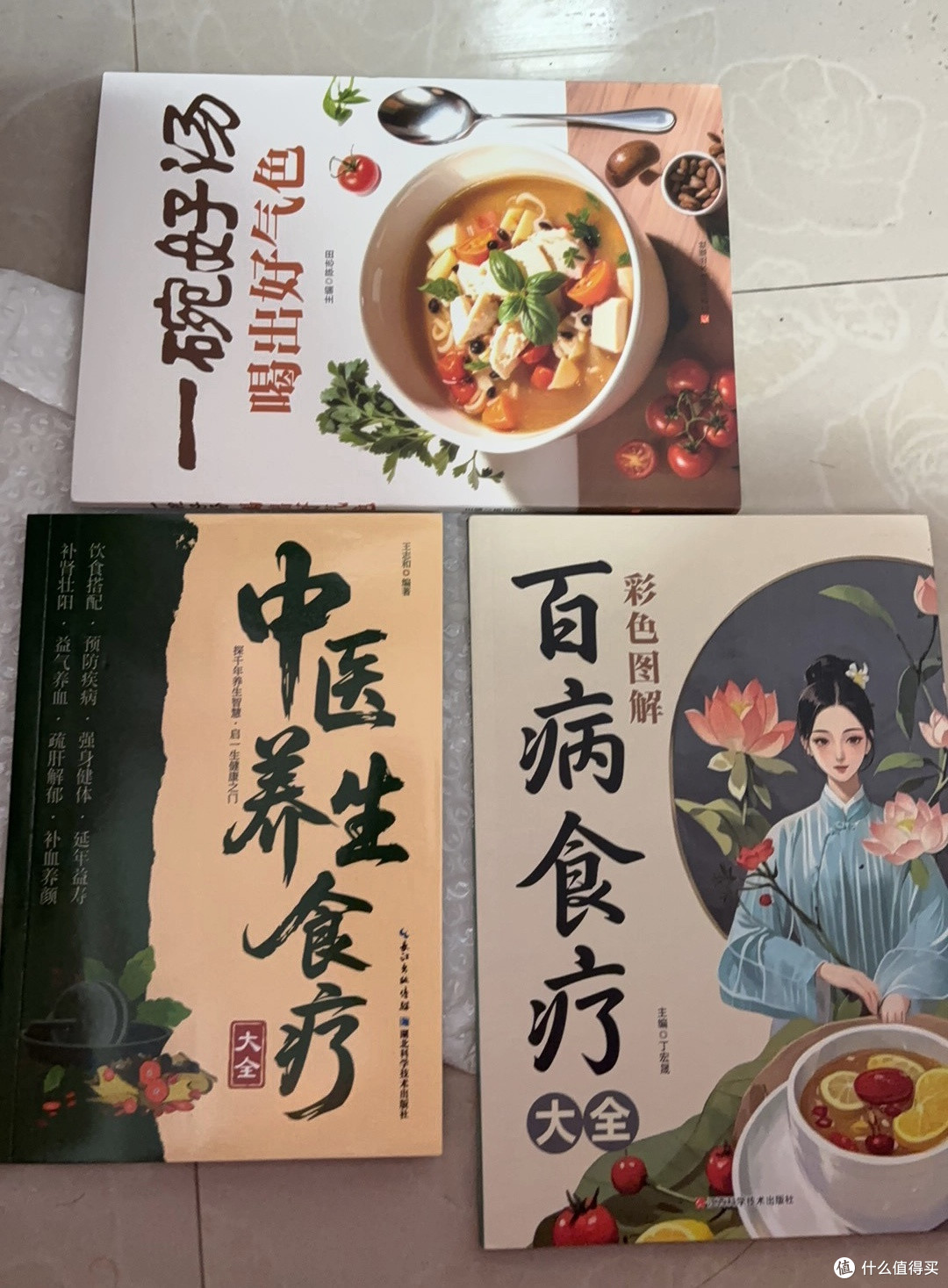 双十一囤书刚需!中医养生食疗大全,把健康吃进日常里