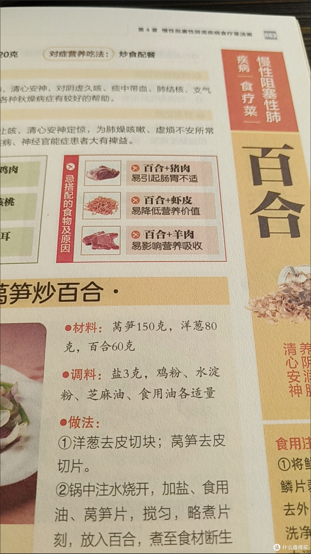 双十一囤书刚需!中医养生食疗大全,把健康吃进日常里