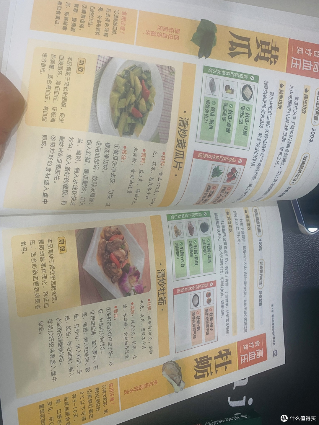 双十一囤书刚需!中医养生食疗大全,把健康吃进日常里