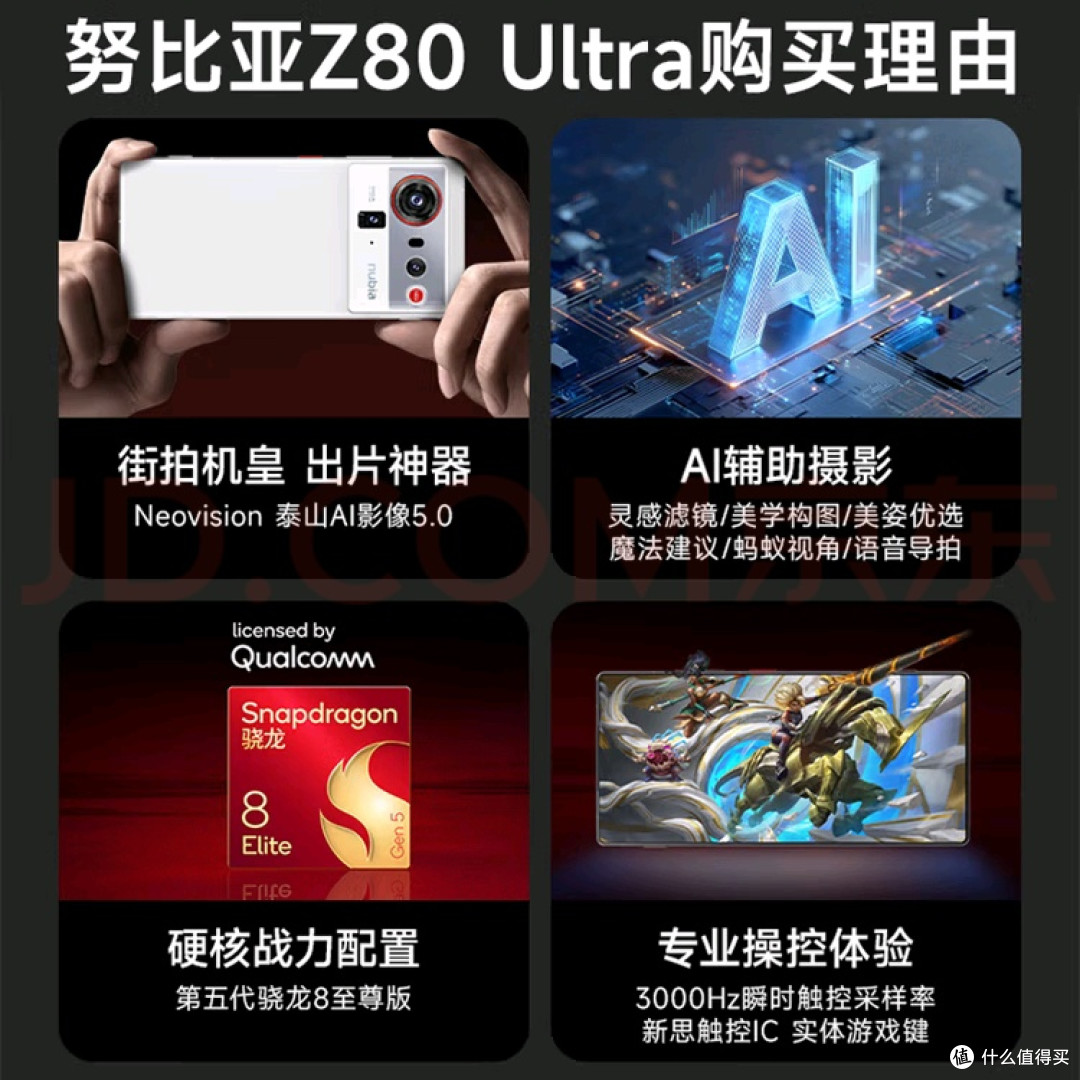 2025双11新喜：努比亚Z80 Ultra，不止是旗舰更是体验革命