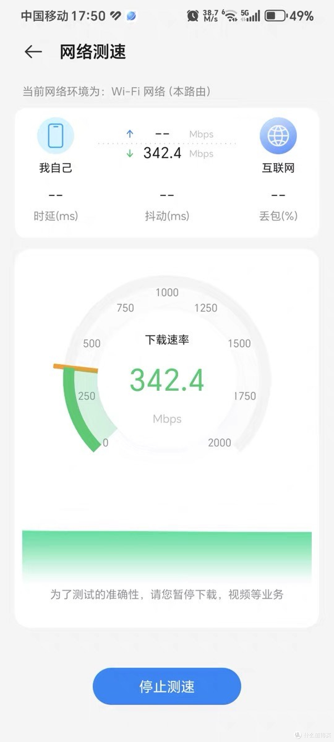 中兴巡天BE5100:信号覆盖与稳定性提升