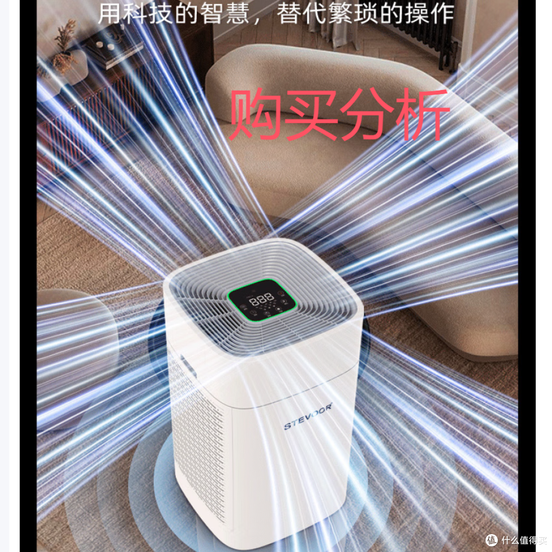 斯帝沃除甲醛空气净化器分解吸附除甲醛机KJ800F-A8L 深度分析
