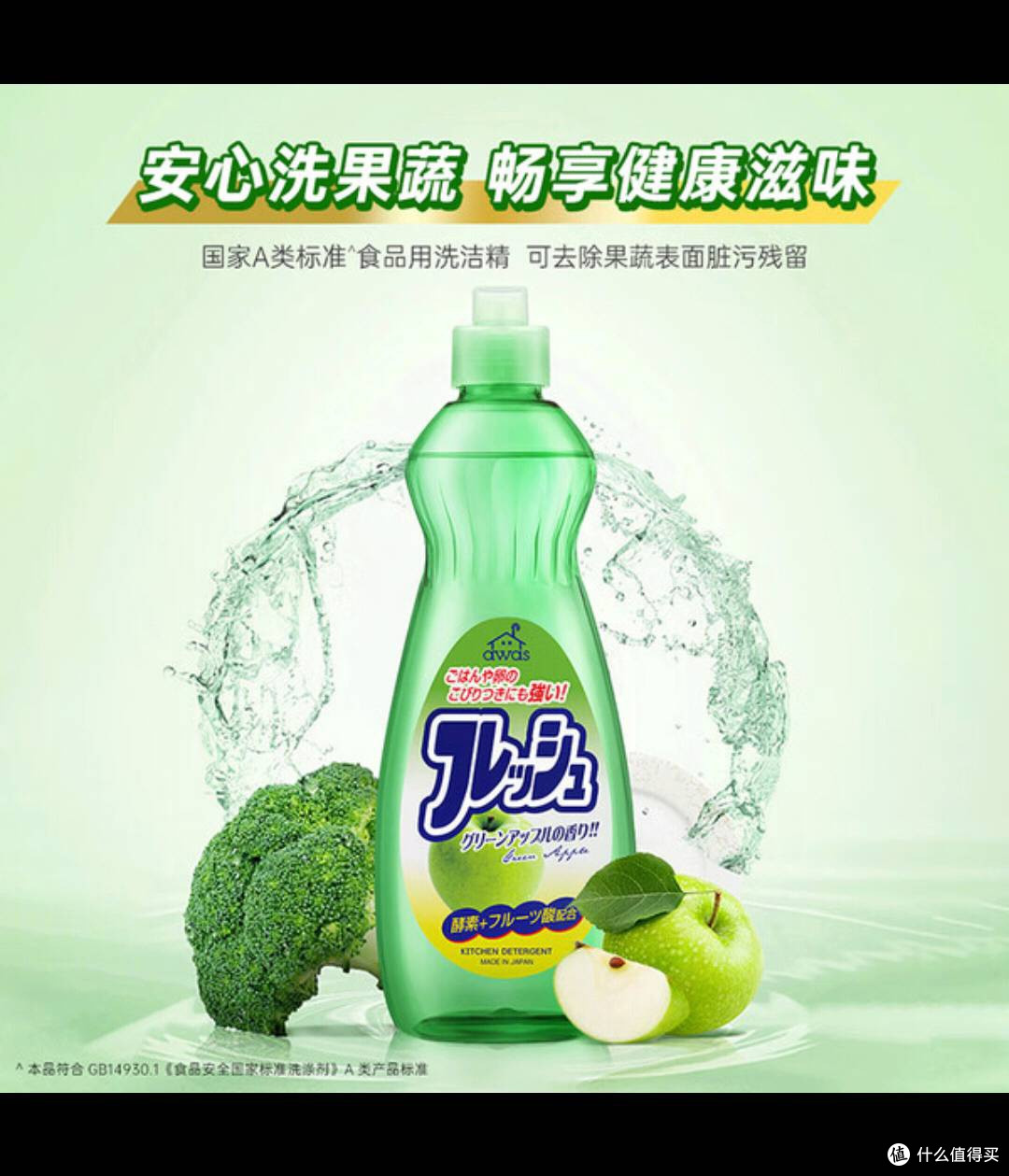 awas火箭洗洁精:除污留香,清洁超轻松!
