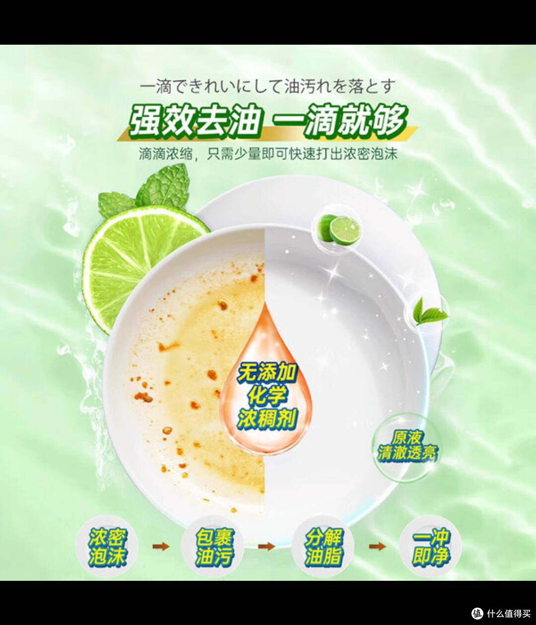 awas火箭洗洁精:除污留香,清洁超轻松!