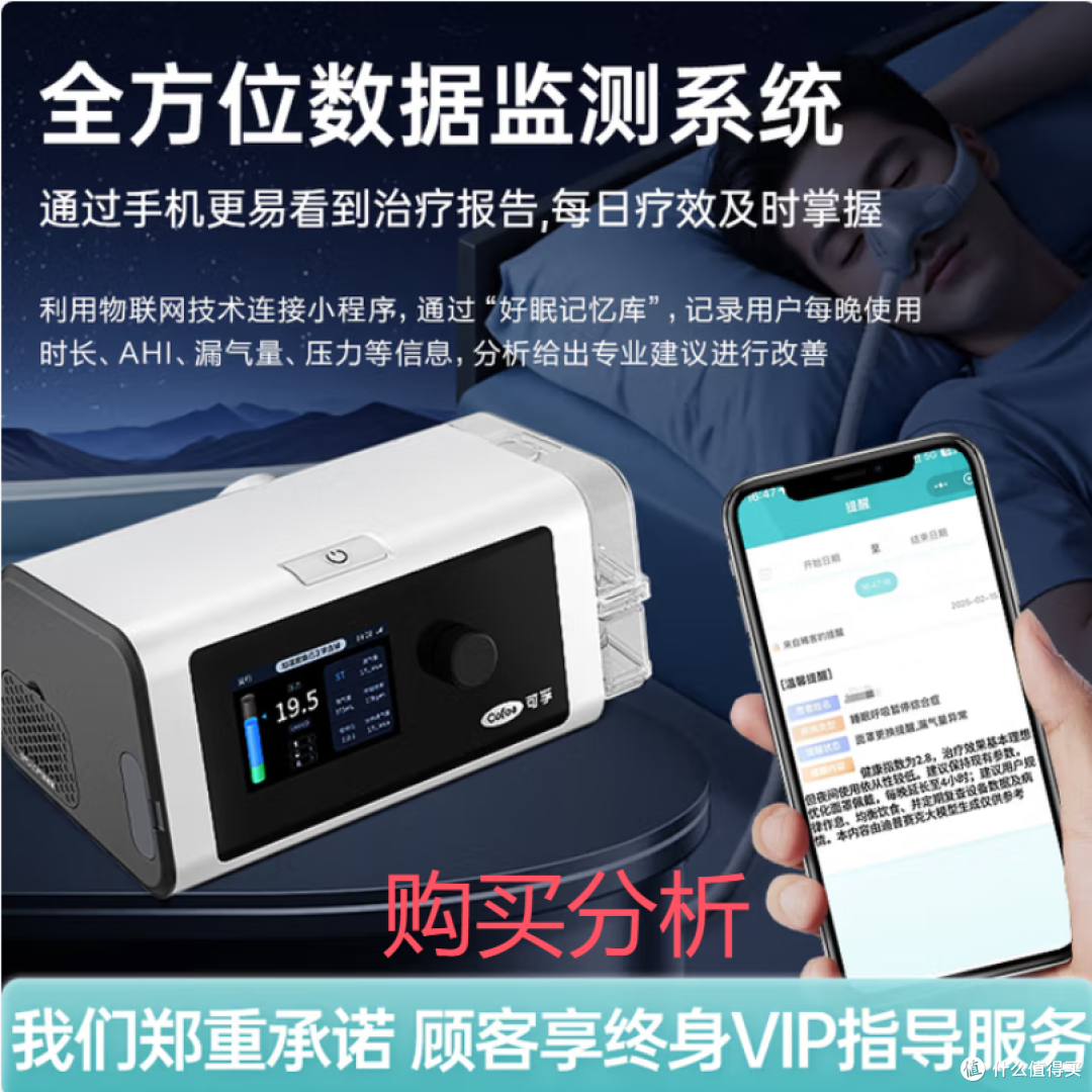 可孚BR220SW呼吸机医用智能老人家用慢阻肺病呼吸治疗仪 深度分析