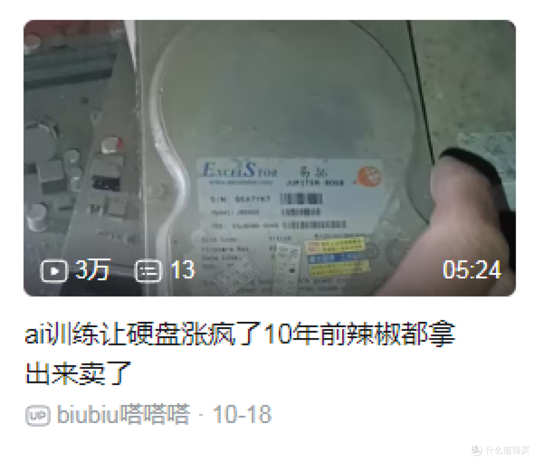 国产末代机械硬盘易拓木星J9250S全网首拆(3.5寸单碟250G PMR)