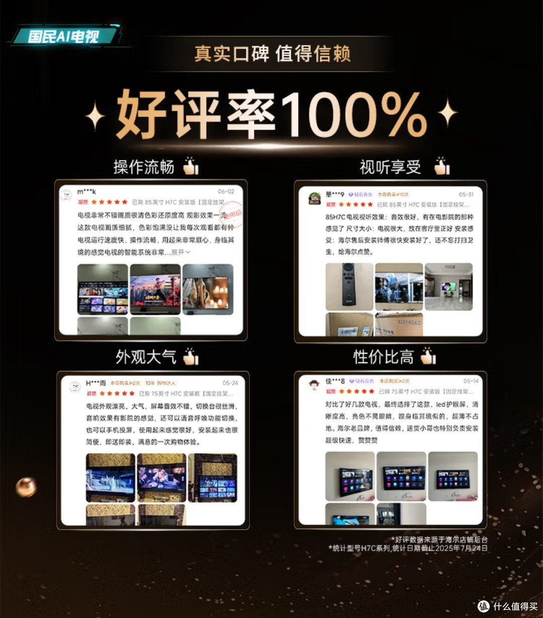 双十一换电视不踩坑！海尔麦浪65H7C用实力让我彻底沦陷