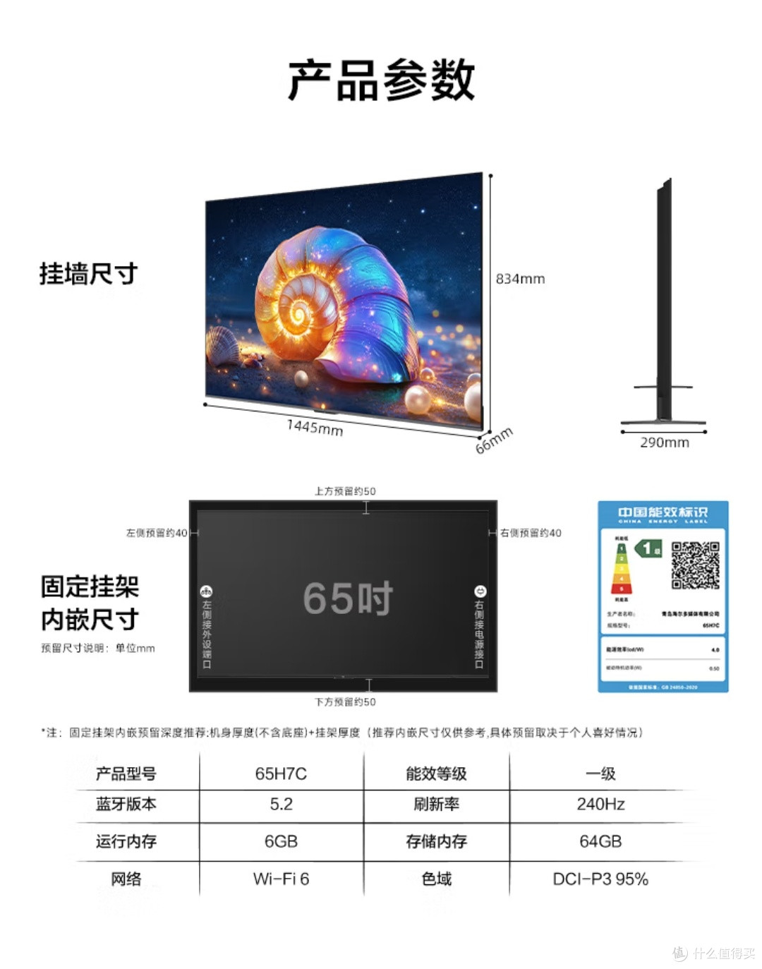 双十一换电视不踩坑！海尔麦浪65H7C用实力让我彻底沦陷