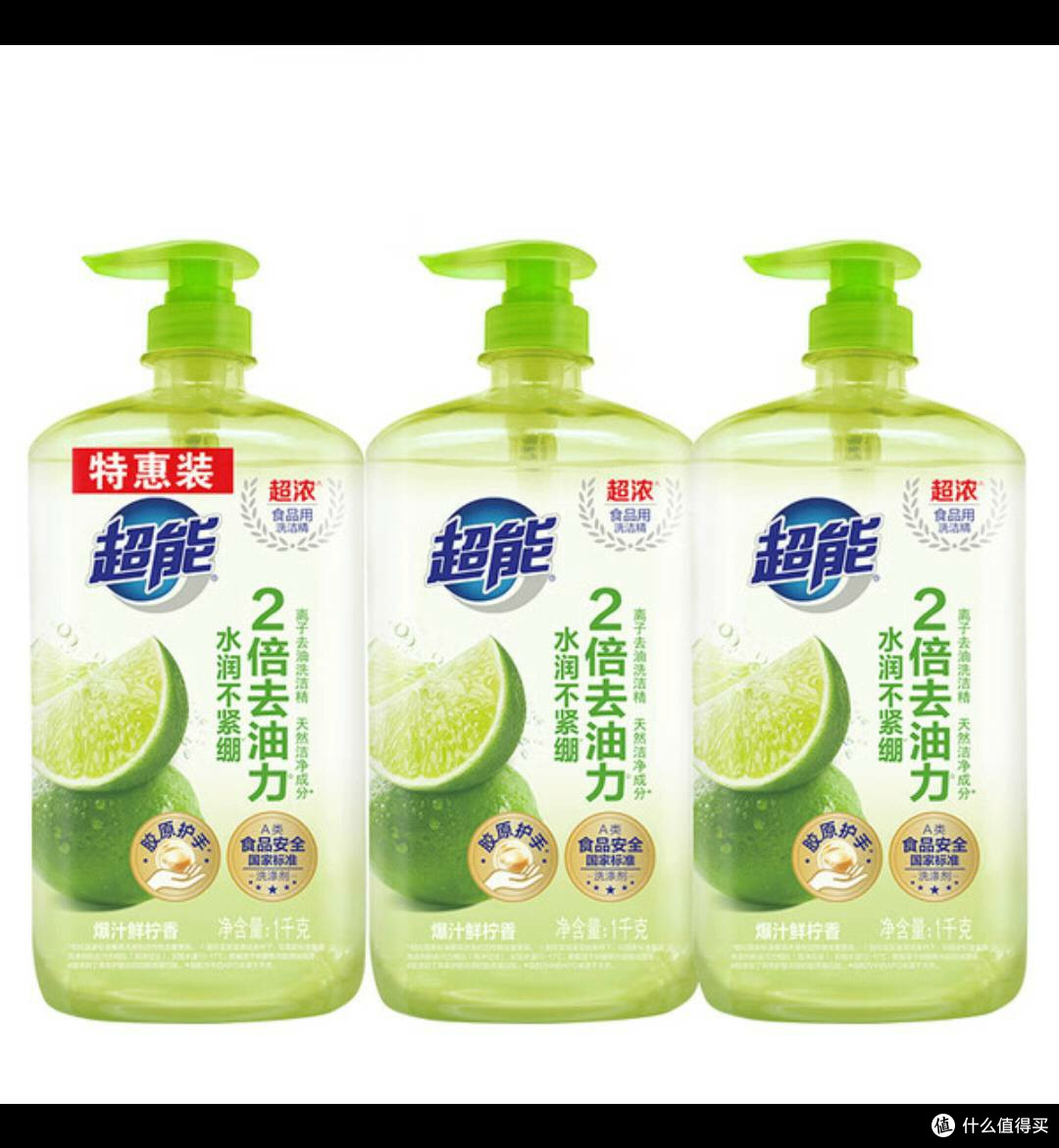 超能洗洁精套装,解锁厨房清洁轻松密码