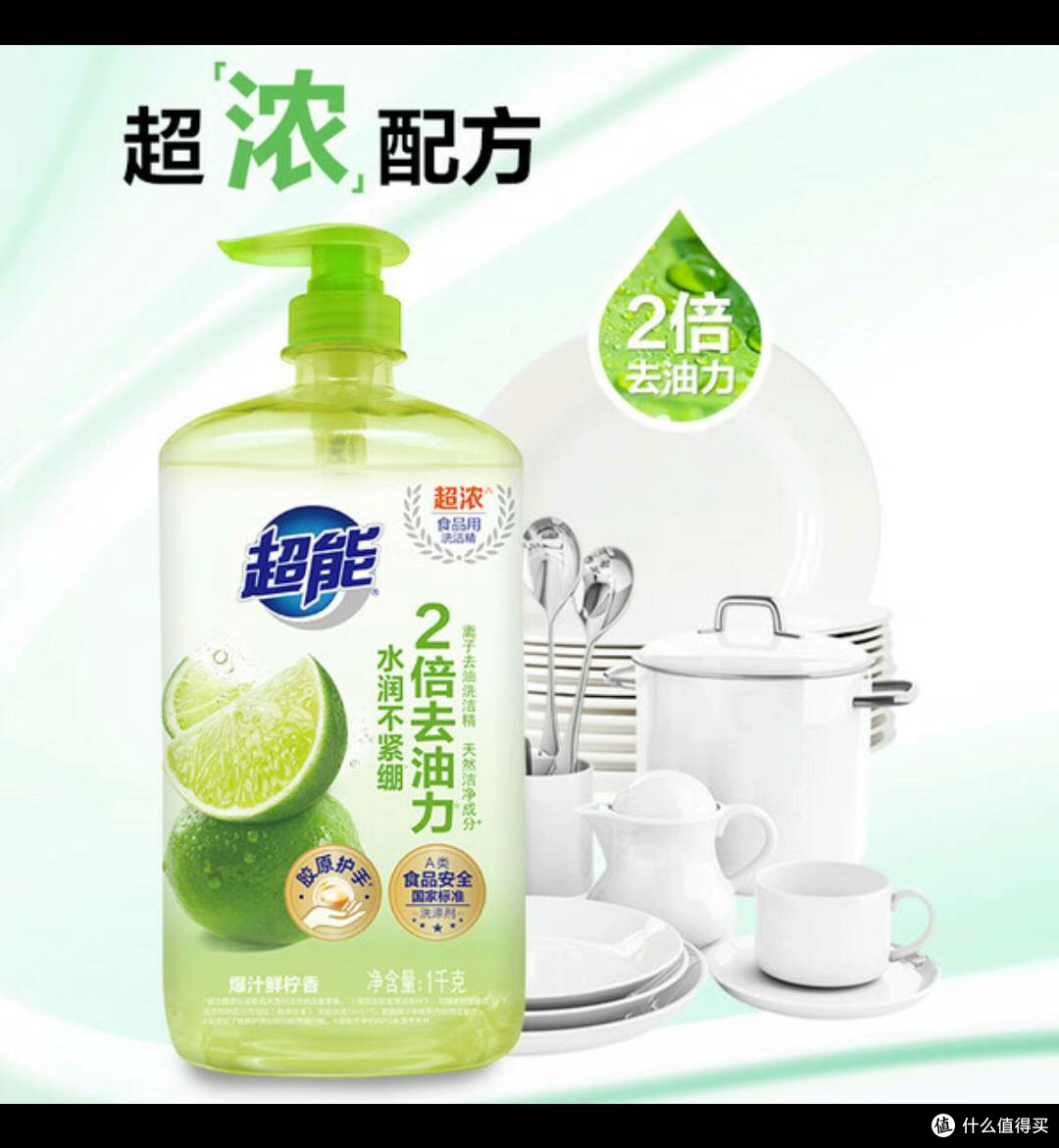 超能洗洁精套装,解锁厨房清洁轻松密码