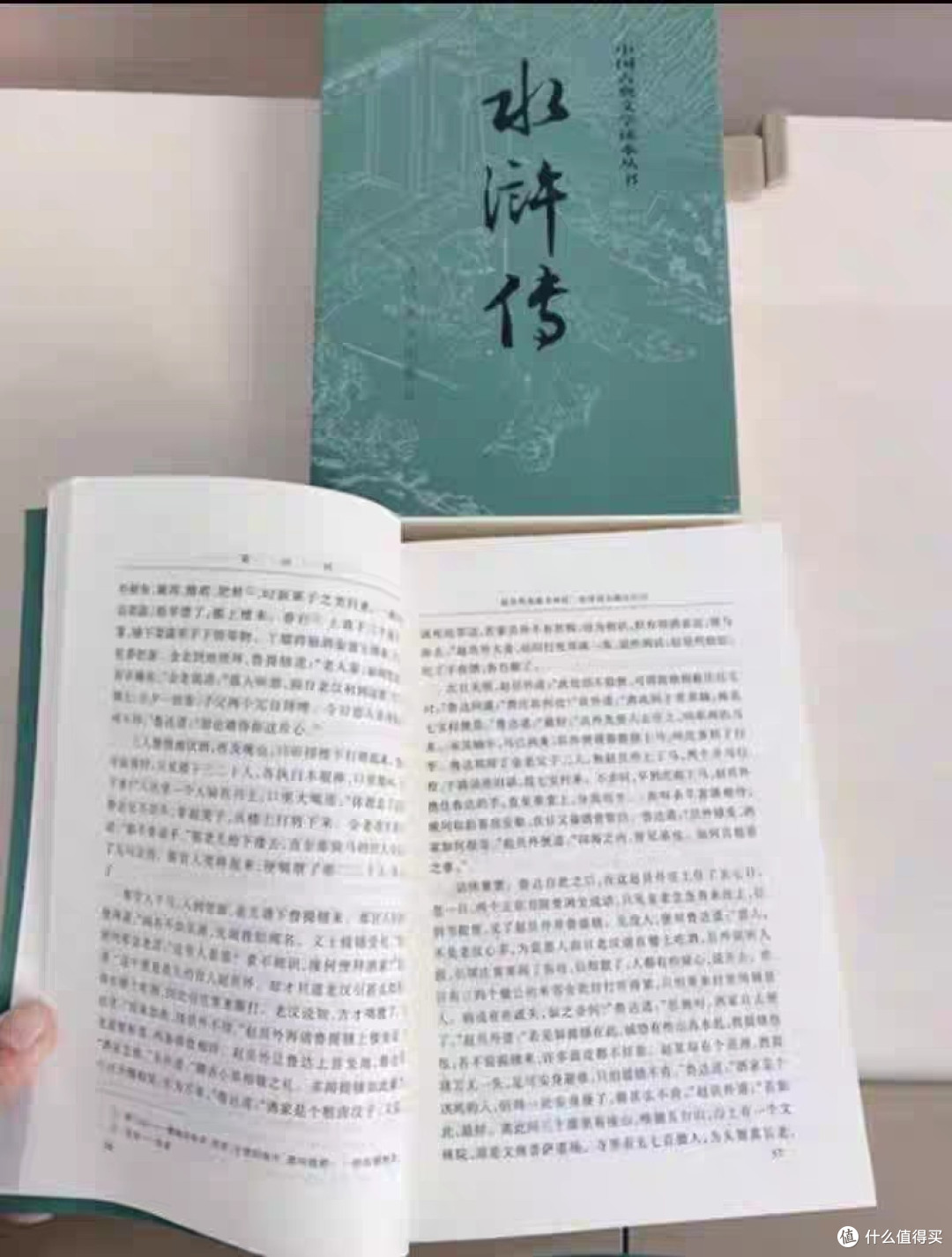 《水浒传》原著完整版双十一必入