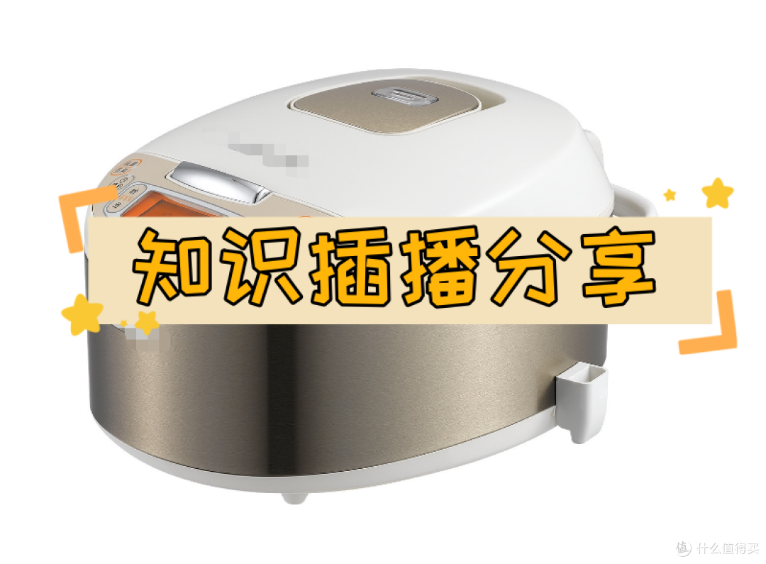 聚焦电饭煲排名前十名的品牌，深度解析业界高质量爆款怎么选？