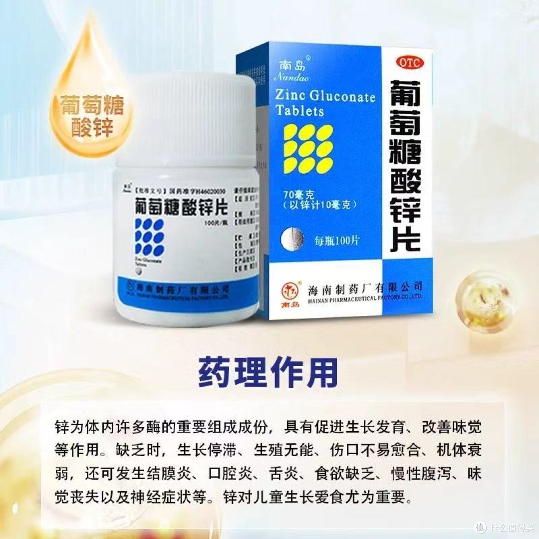 备孕期+娃挑食长不高?这瓶100片的补锌神器我锁死了!🔒