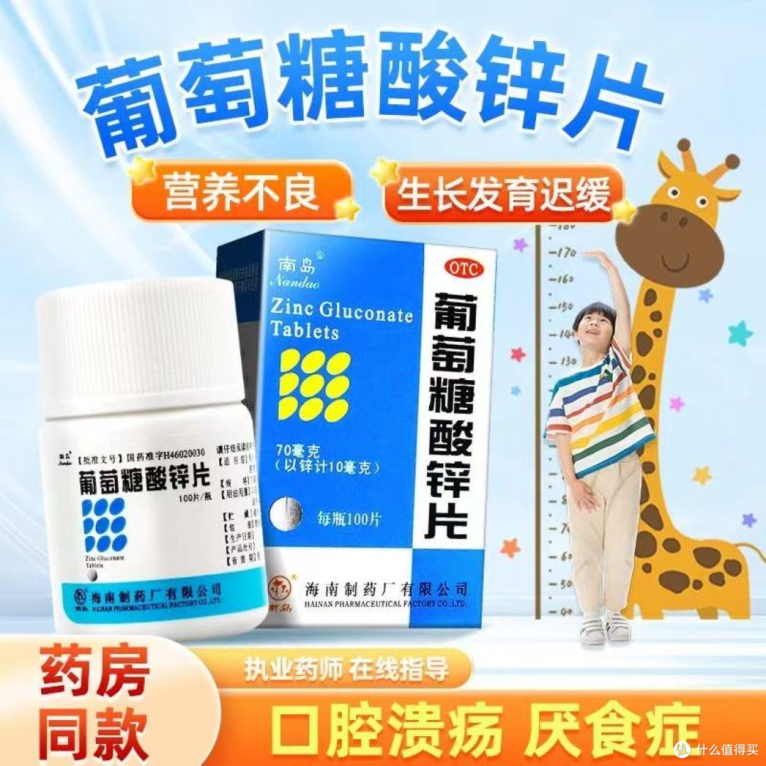 💥被问爆的补锌神器！全家都能吃的宝藏好物终于挖到了！