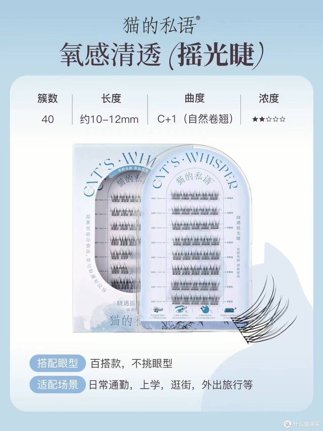 猫的私语免胶假睫毛封神!2025自然挂天花板我找到了✨