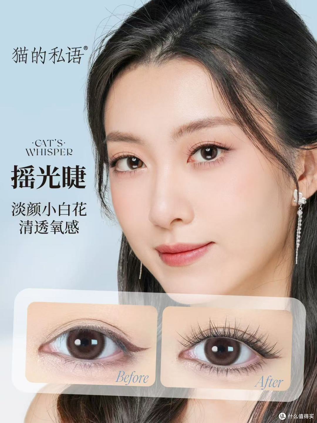 猫的私语免胶假睫毛封神!2025自然挂天花板我找到了✨