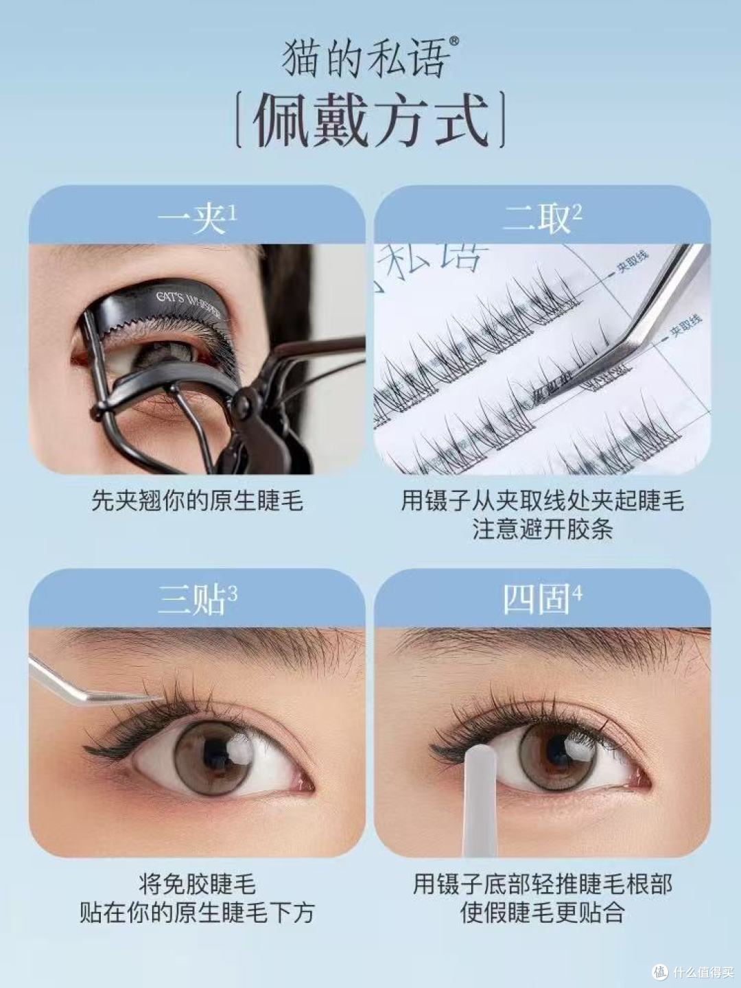 猫的私语免胶假睫毛:一秒解锁原生感电眼,2025美睫界黑马已上线
