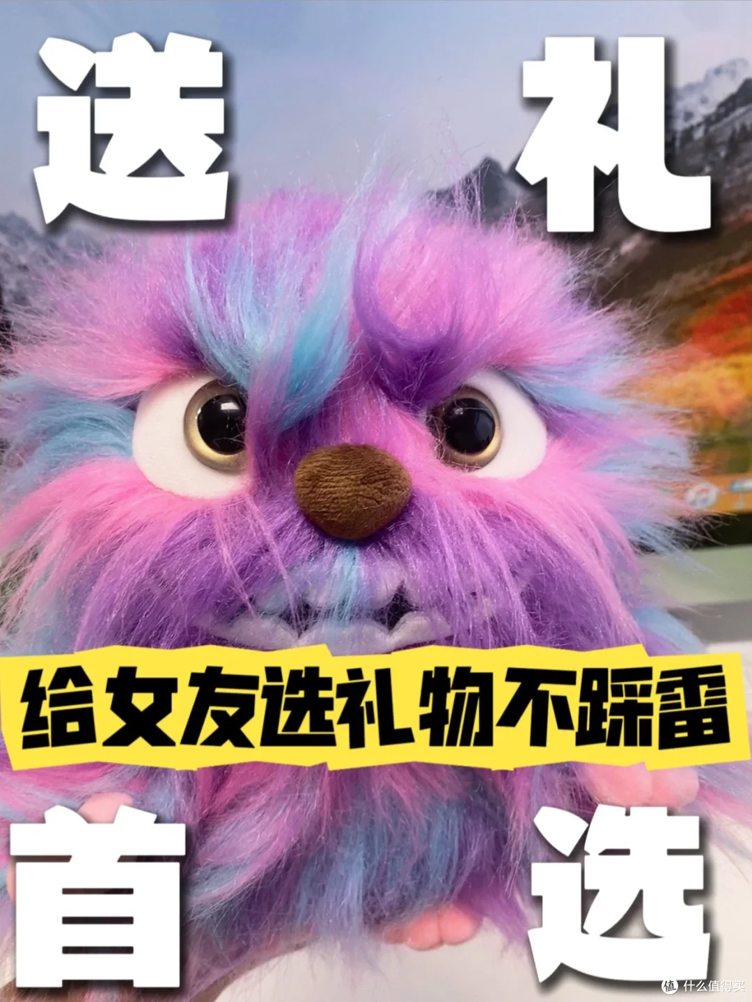 送女友的礼物🎁不踩雷！AI潮玩送礼天花板 ﻿