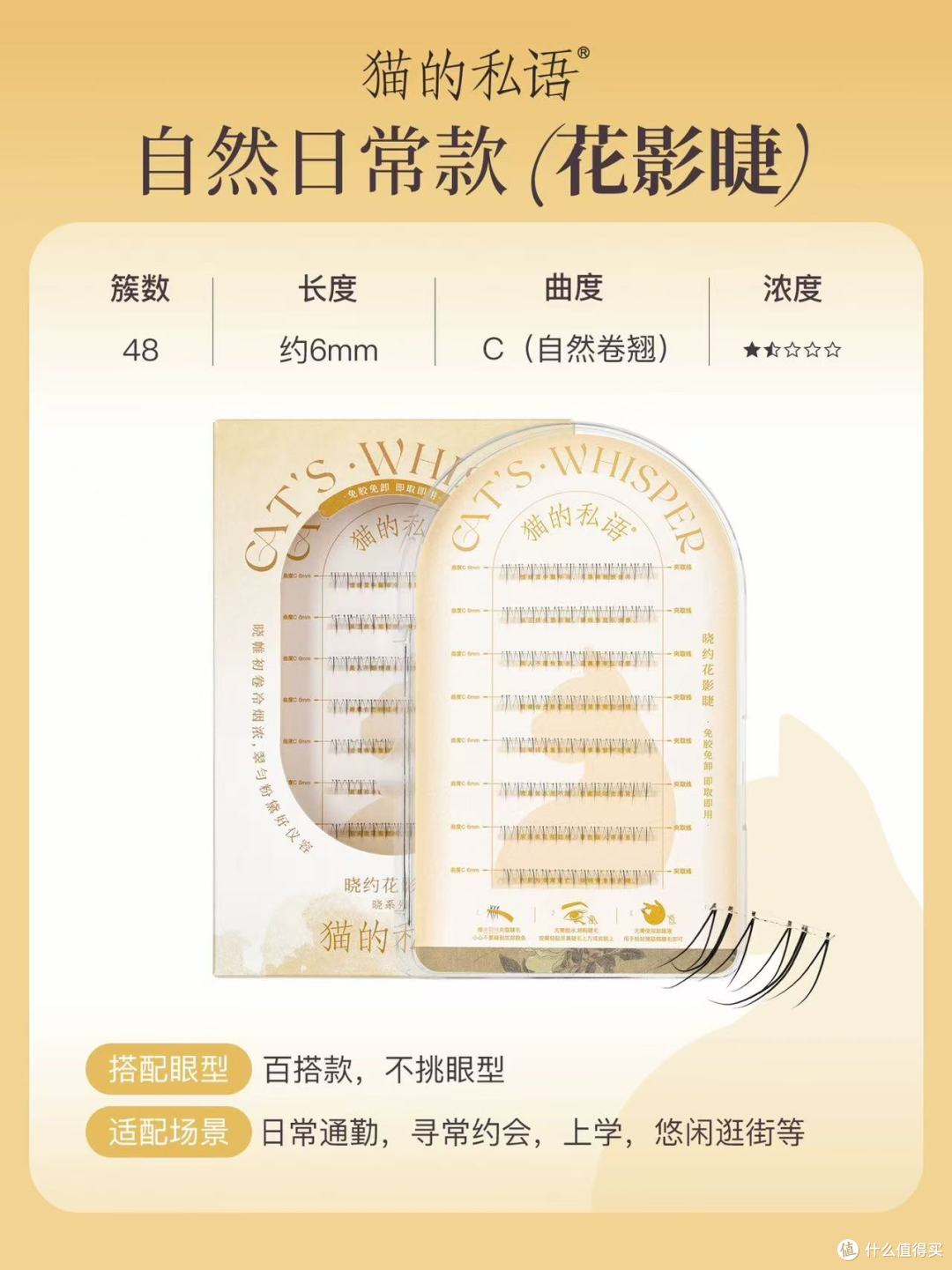 猫的私语小火苗下睫毛yyds!素颜党懒癌救星来了✨