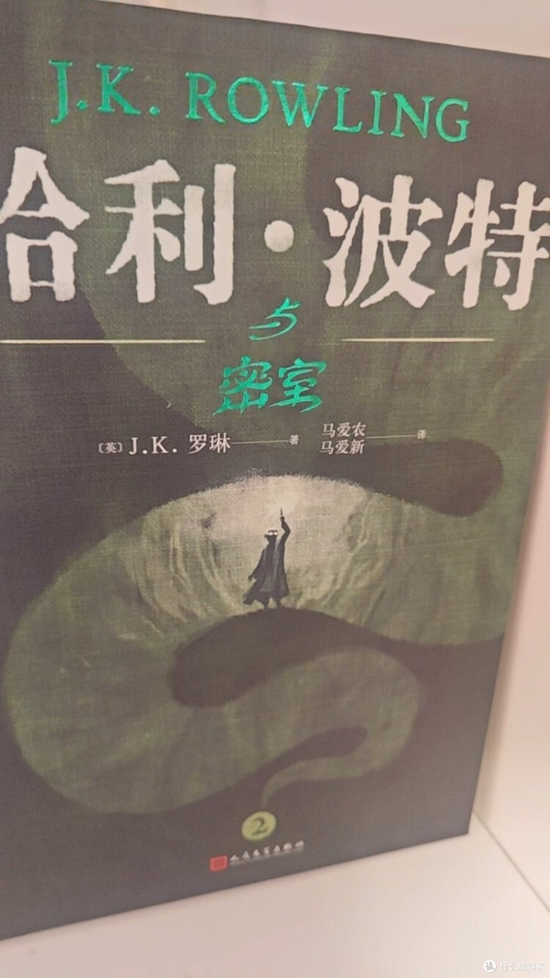 哈利·波特典藏版:触感中的魔法细节
