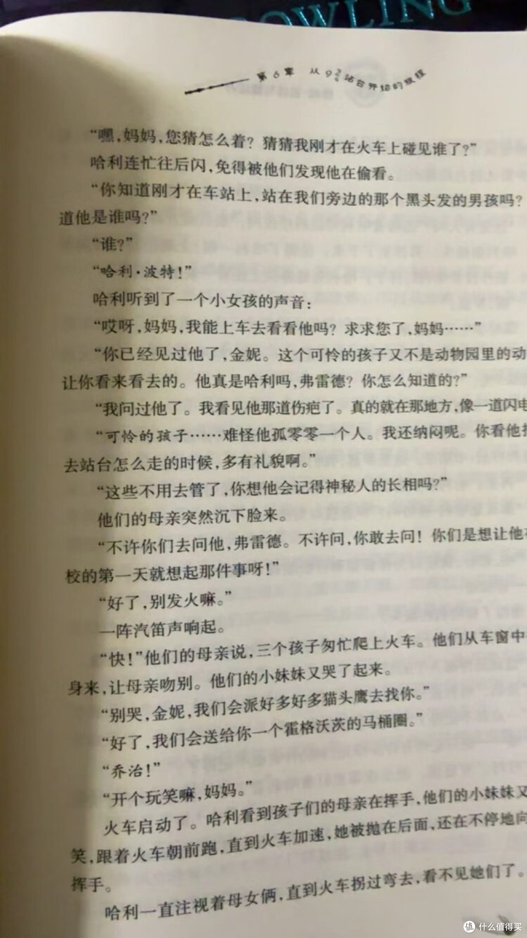 典藏版哈利·波特:每页都是霍格沃茨的记忆