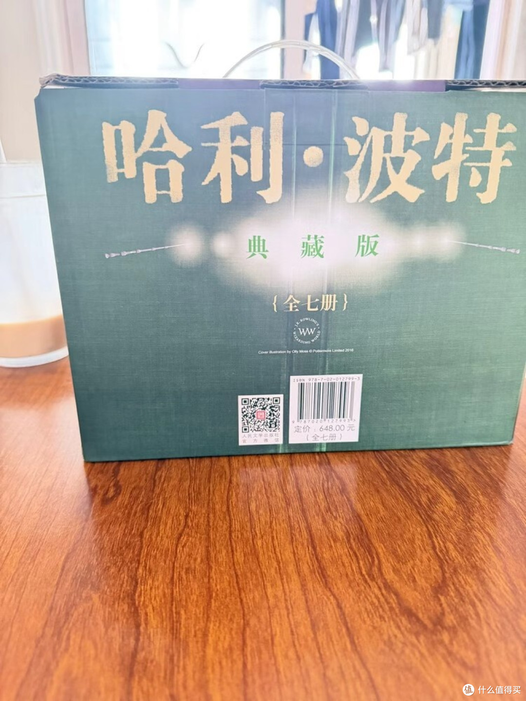 典藏版哈利·波特:每页都是霍格沃茨的记忆