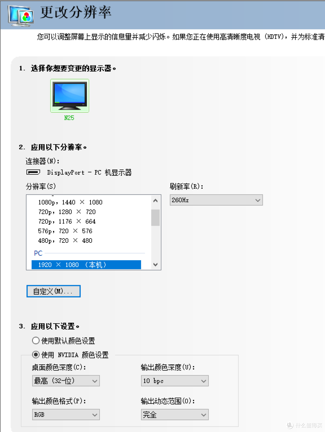 价格向下还不够,产品力是关键!联想来酷战25电竞显示器体验评测