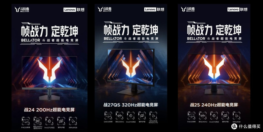 价格向下还不够,产品力是关键!联想来酷战25电竞显示器体验评测