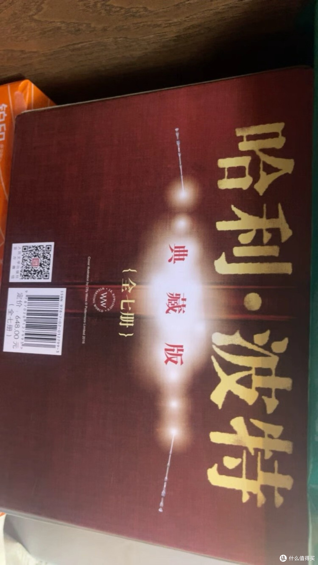 从封面到纸张：典藏版哈利·波特的沉浸体验